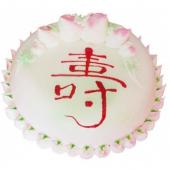 长寿如意 吉祥如意乐长久